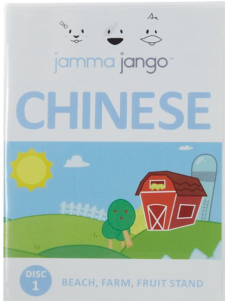 Jamma Jango Chinese DVD - Box 1